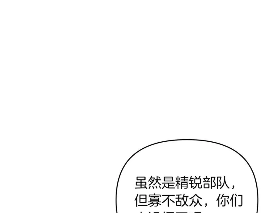 第72话 掉以轻心 第68页