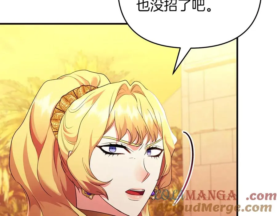 第72话 掉以轻心 第69页