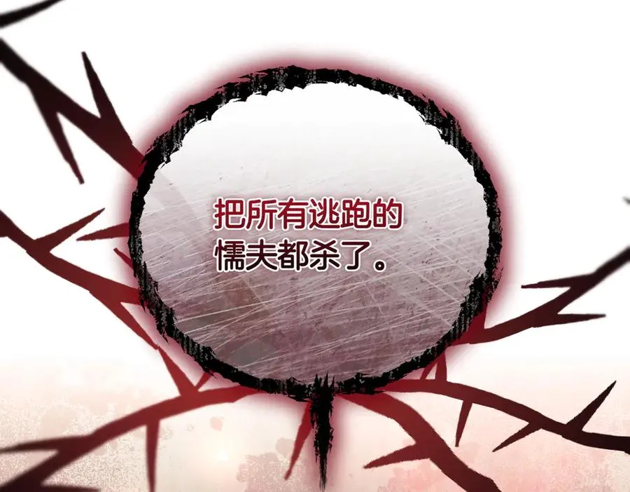 第72话 掉以轻心 第71页