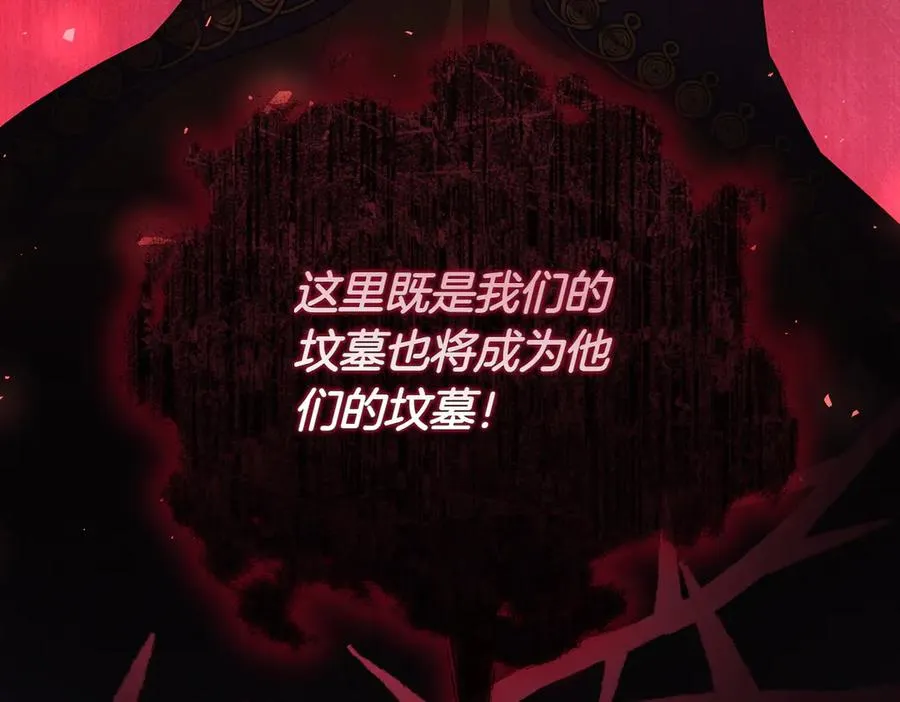 第72话 掉以轻心 第74页
