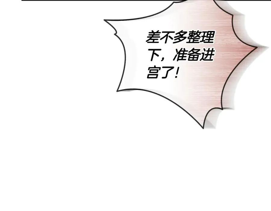 第72话 掉以轻心 第80页