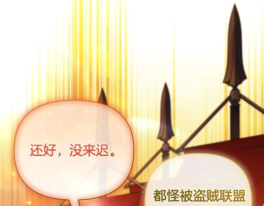 第72话 掉以轻心 第90页