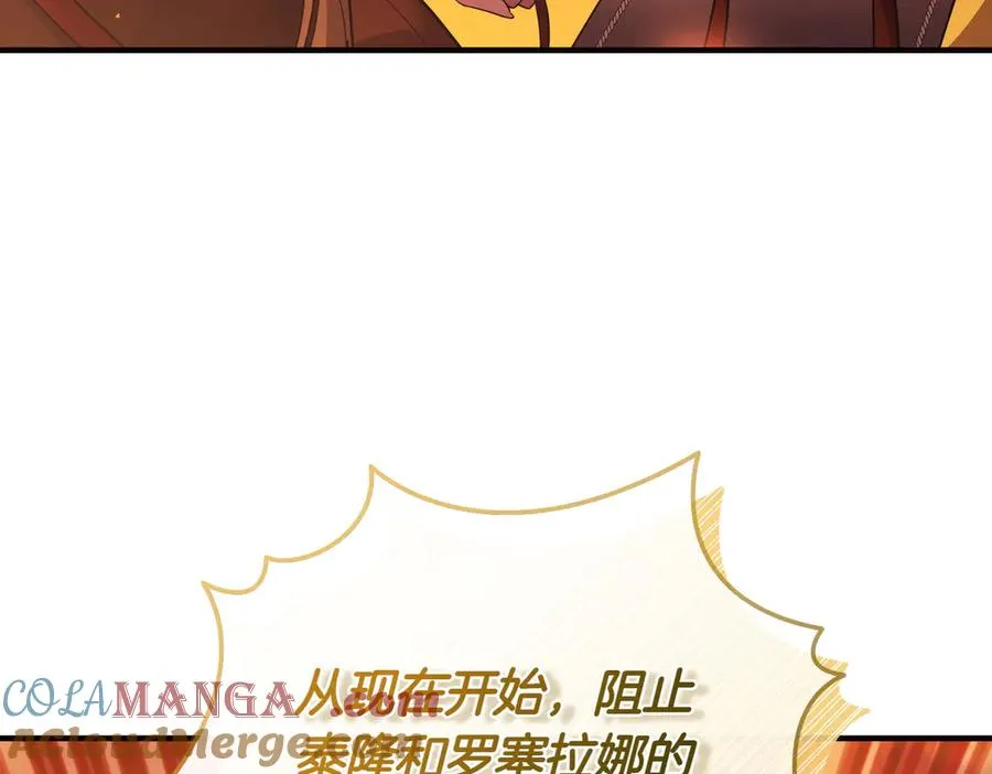第72话 掉以轻心 第93页