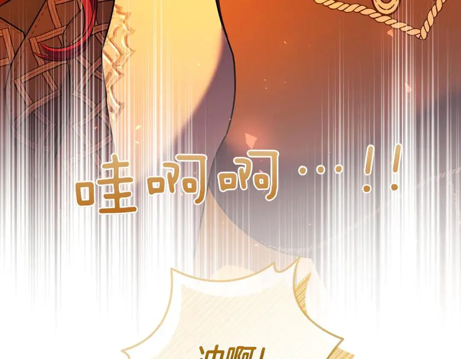 第72话 掉以轻心 第96页