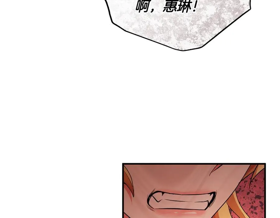 第72话 掉以轻心 第100页