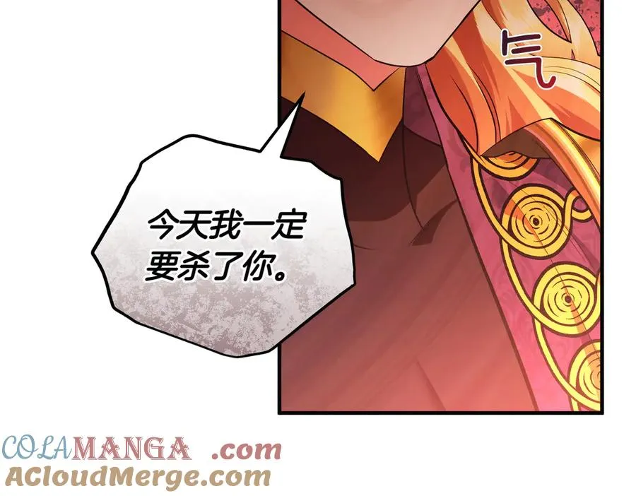 第72话 掉以轻心 第101页
