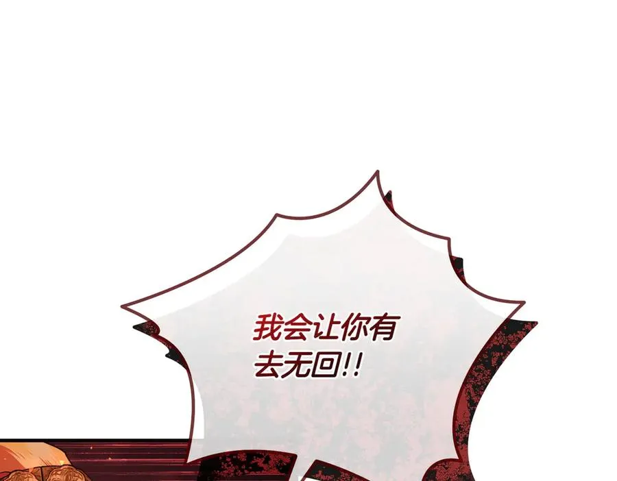 第72话 掉以轻心 第102页