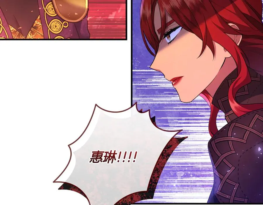 第72话 掉以轻心 第104页