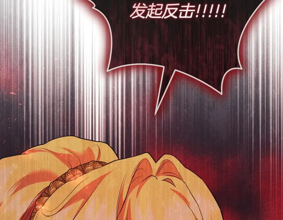 第72话 掉以轻心 第106页