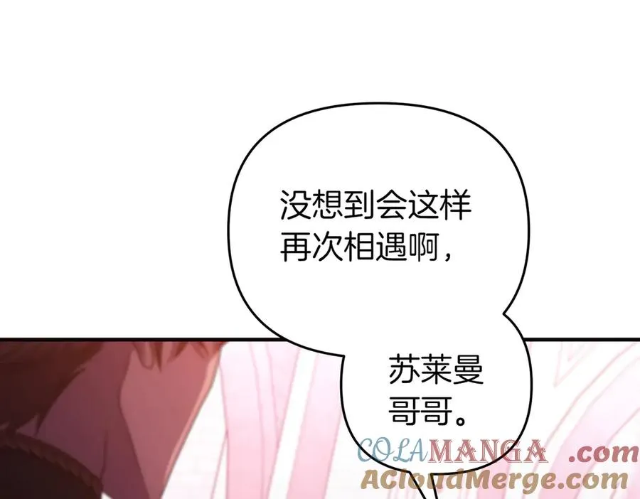 第72话 掉以轻心 第113页