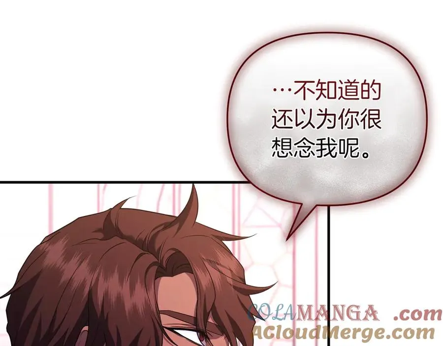 第72话 掉以轻心 第117页