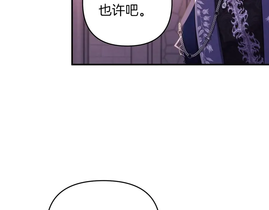 第72话 掉以轻心 第120页
