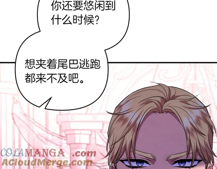 第72话 掉以轻心 第121页