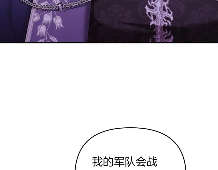 第72话 掉以轻心 第123页