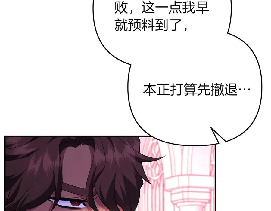第72话 掉以轻心 第124页