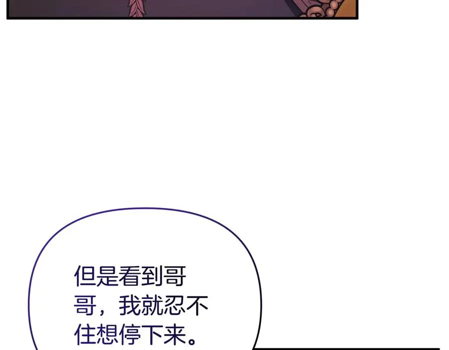 第72话 掉以轻心 第126页