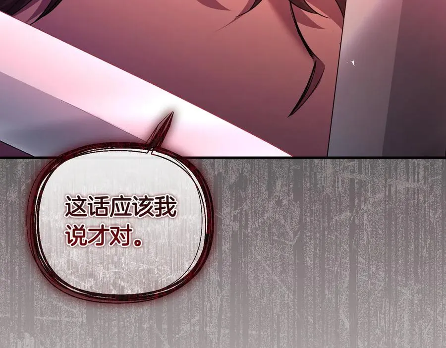 第72话 掉以轻心 第134页