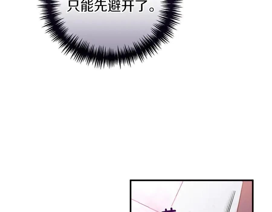 第72话 掉以轻心 第142页