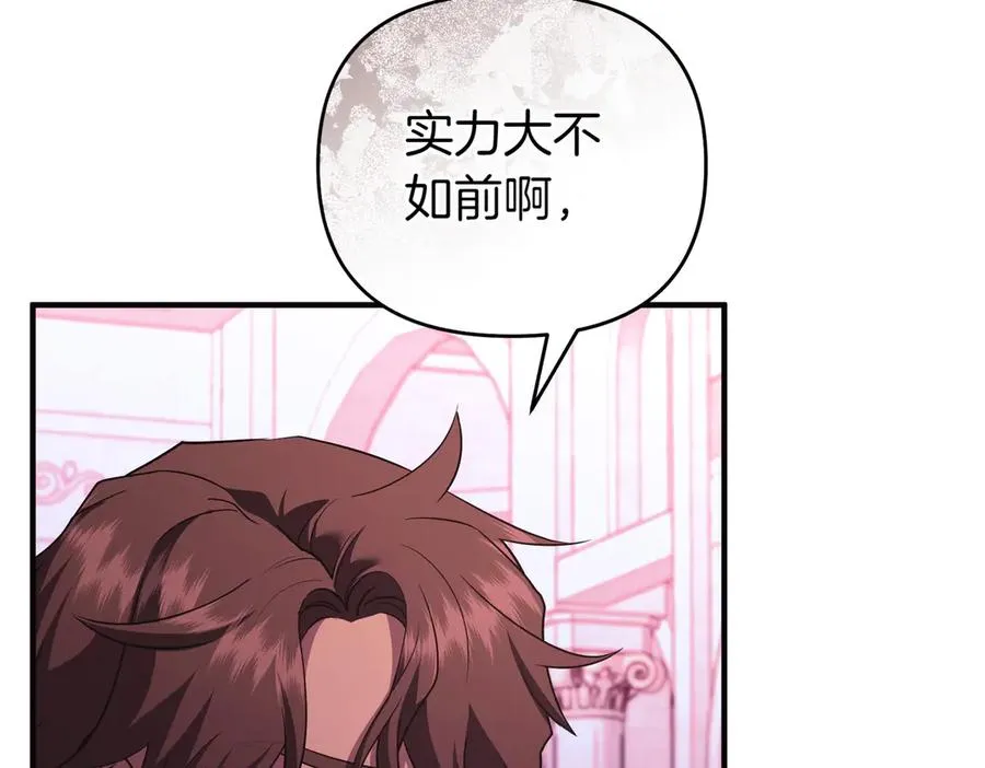 第72话 掉以轻心 第146页