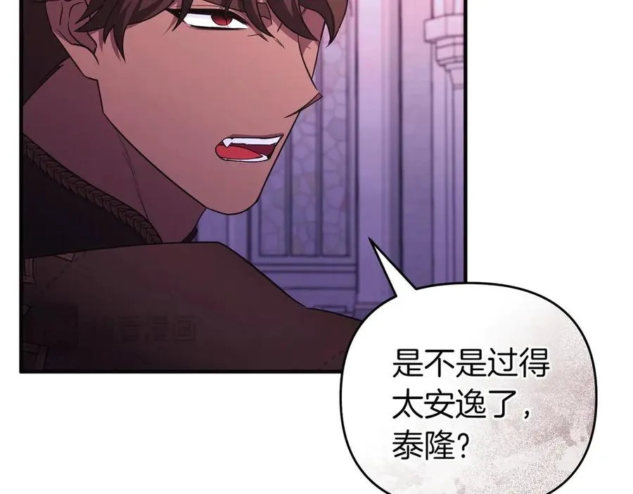 第72话 掉以轻心 第147页