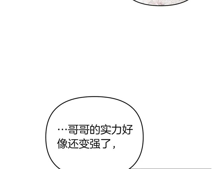 第72话 掉以轻心 第148页