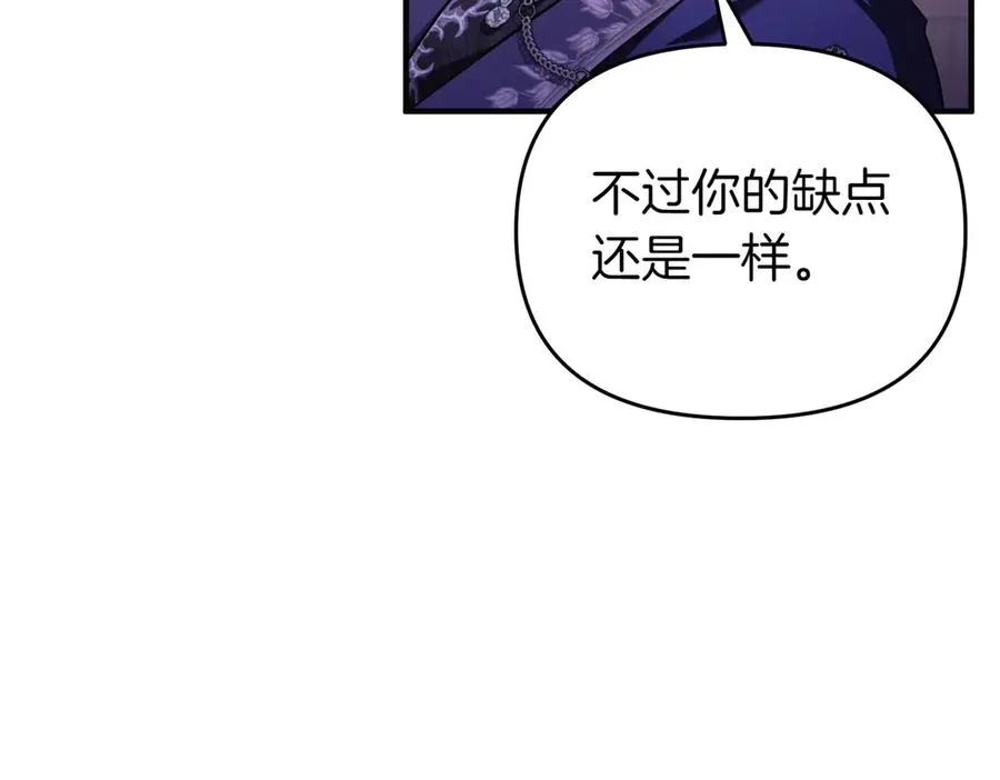 第72话 掉以轻心 第150页