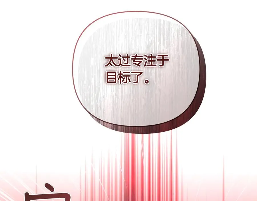 第72话 掉以轻心 第151页