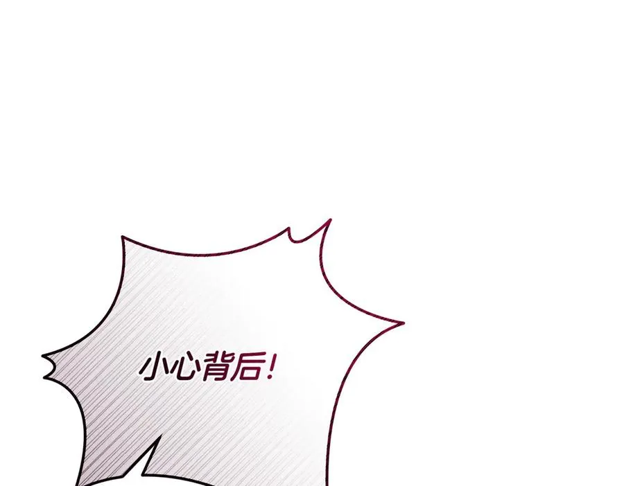 第72话 掉以轻心 第154页