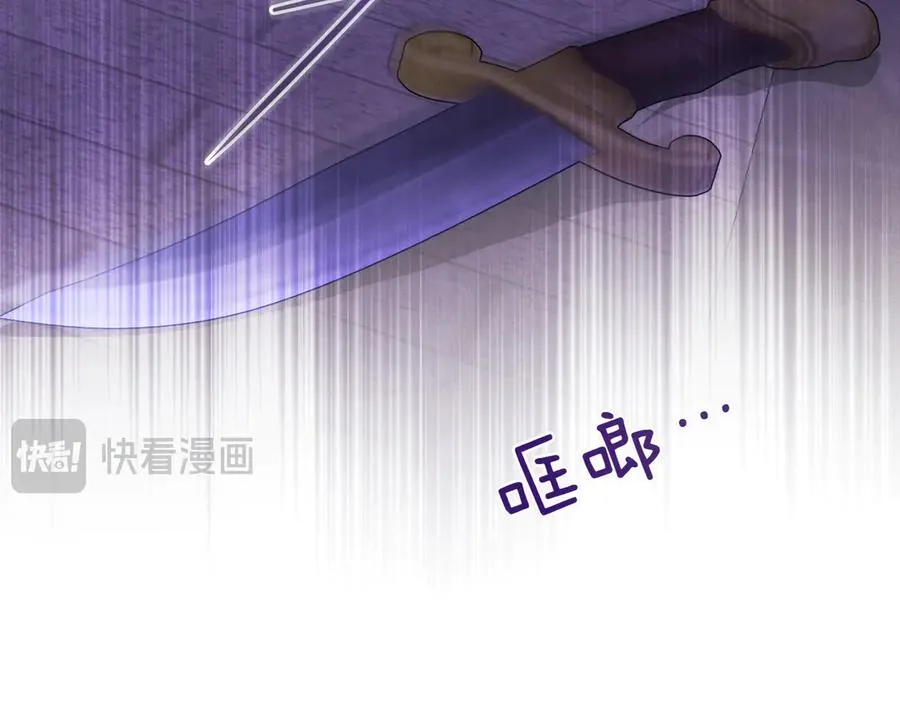 第72话 掉以轻心 第163页