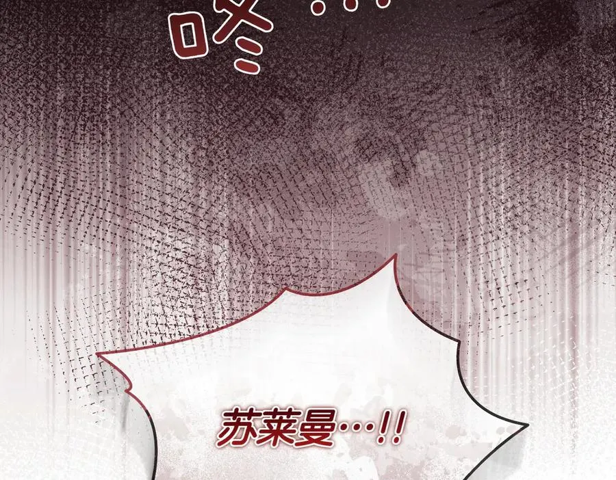 第72话 掉以轻心 第176页