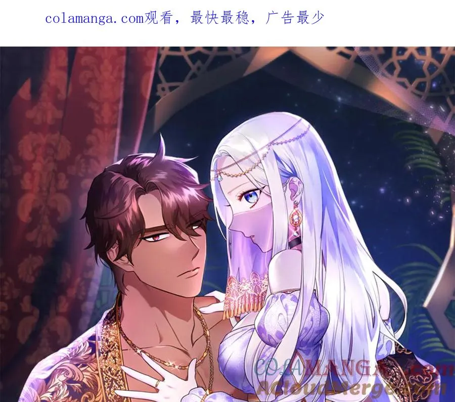 第73话 我要救你 第1页