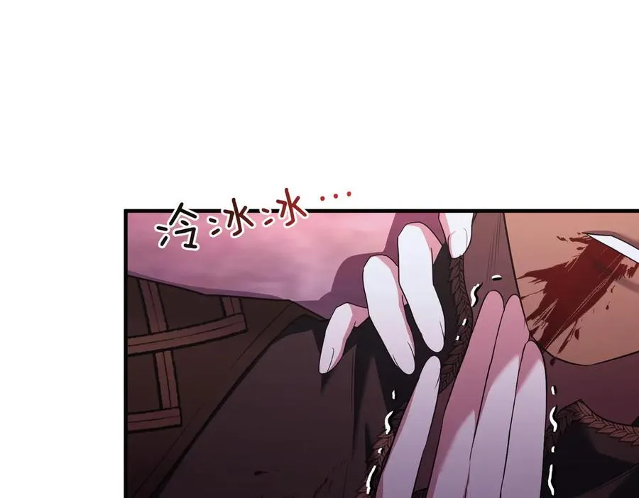 第73话 我要救你 第14页