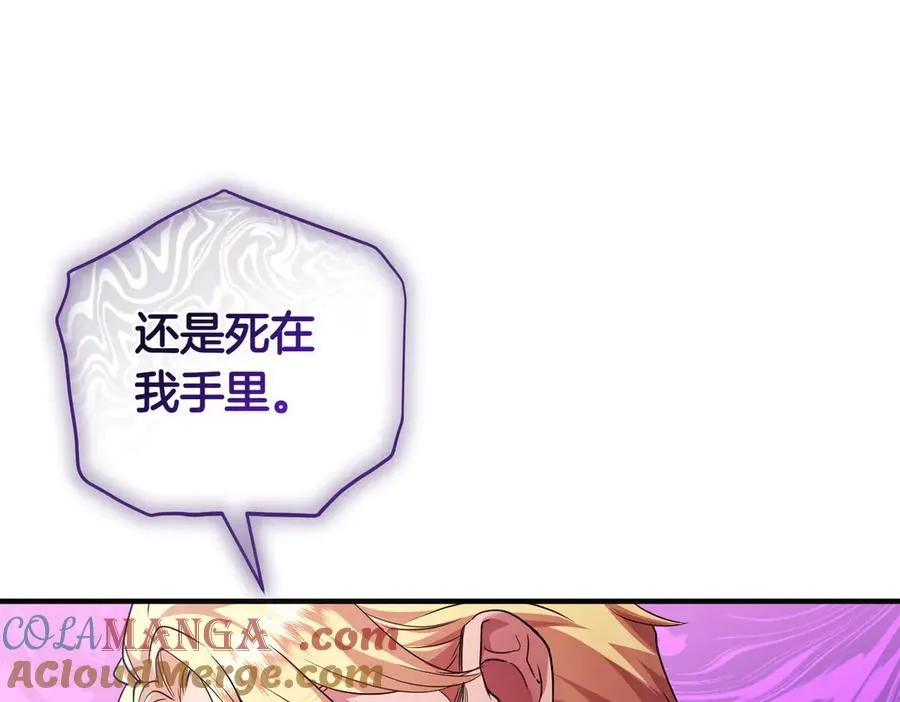 第73话 我要救你 第21页