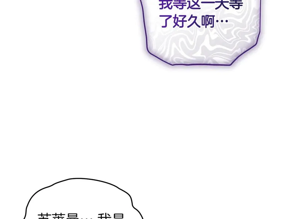 第73话 我要救你 第23页