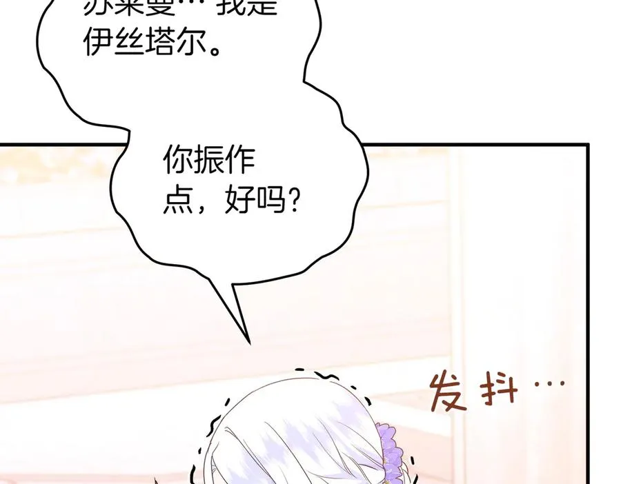 第73话 我要救你 第24页