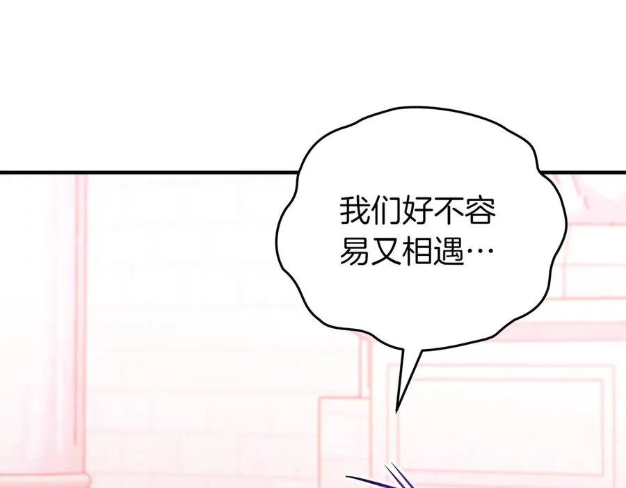 第73话 我要救你 第27页