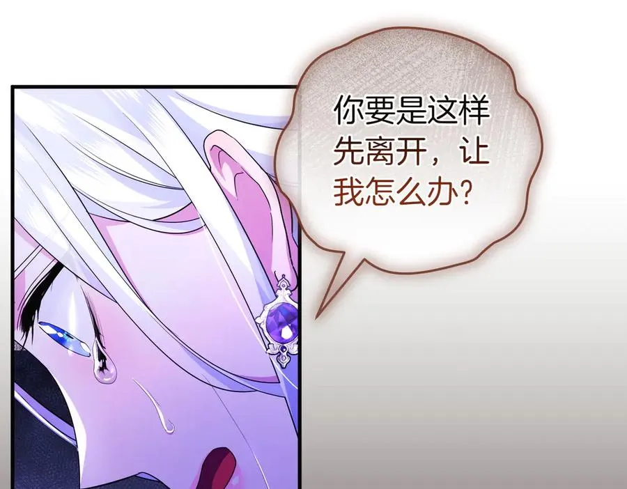 第73话 我要救你 第30页