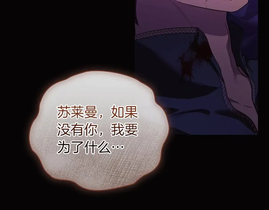 第73话 我要救你 第32页