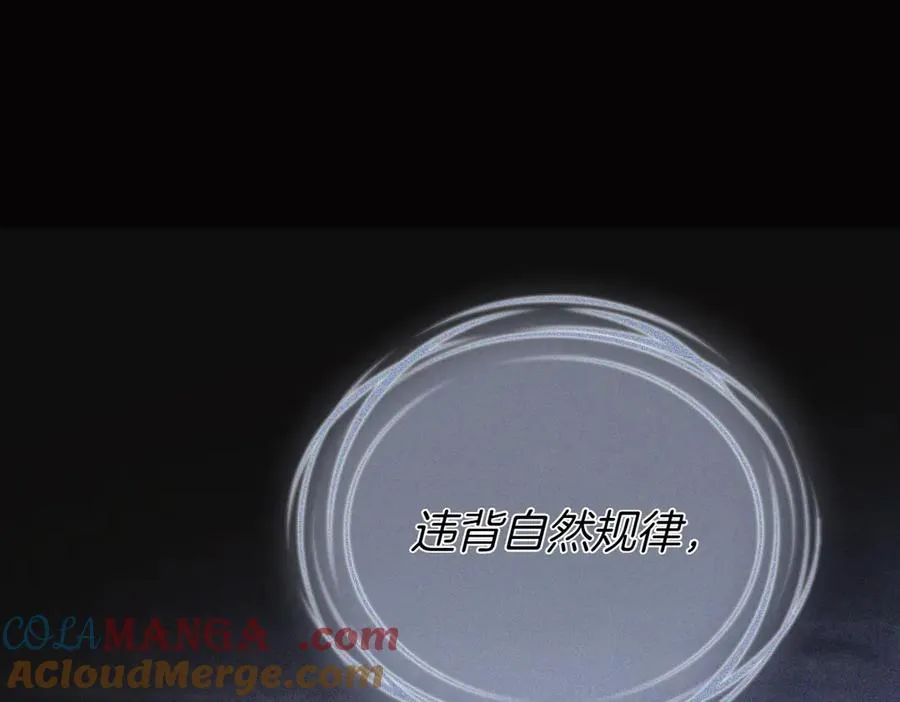 第73话 我要救你 第33页