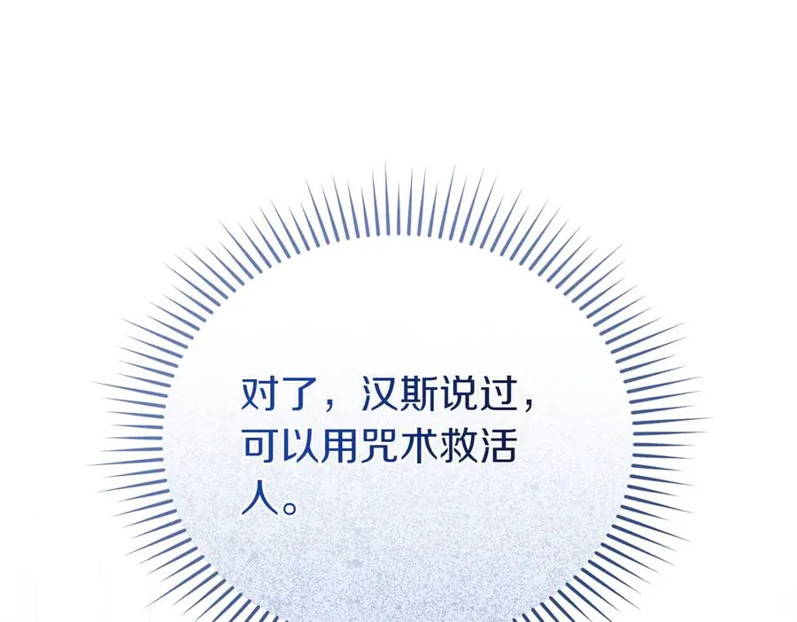 第73话 我要救你 第40页