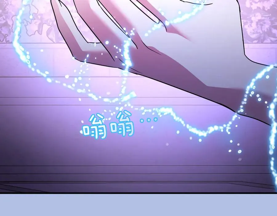第73话 我要救你 第42页