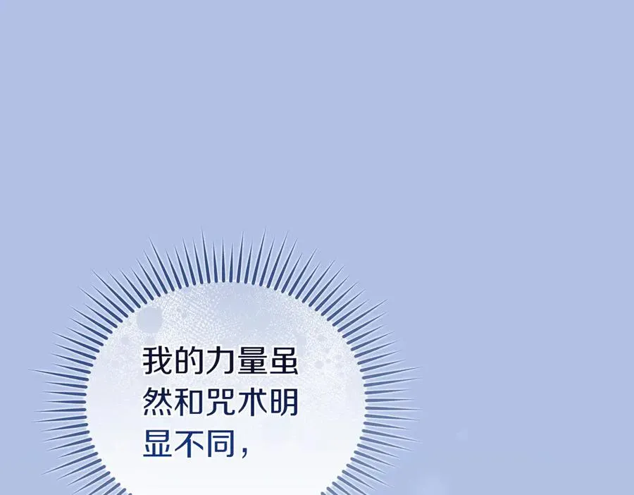 第73话 我要救你 第43页