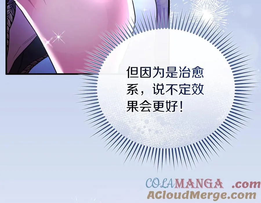 第73话 我要救你 第45页
