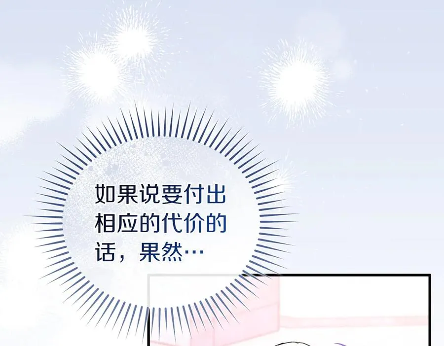 第73话 我要救你 第46页