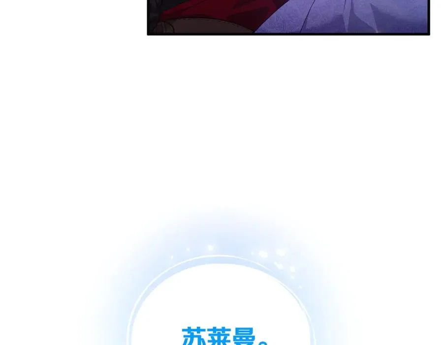 第73话 我要救你 第48页