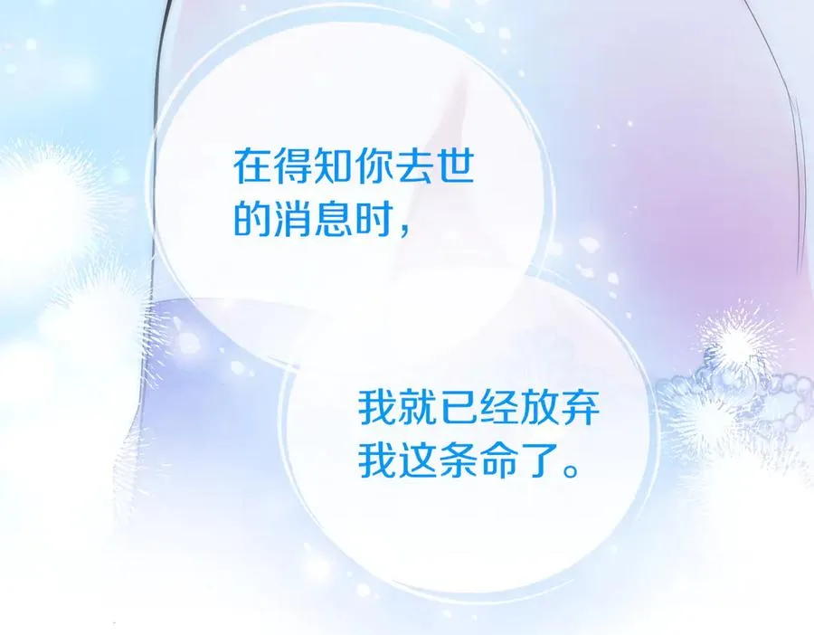 第73话 我要救你 第51页