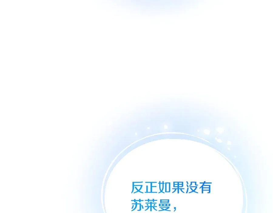 第73话 我要救你 第52页
