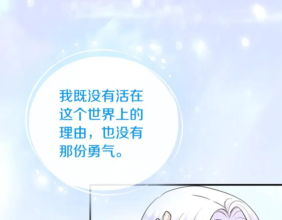 第73话 我要救你 第55页
