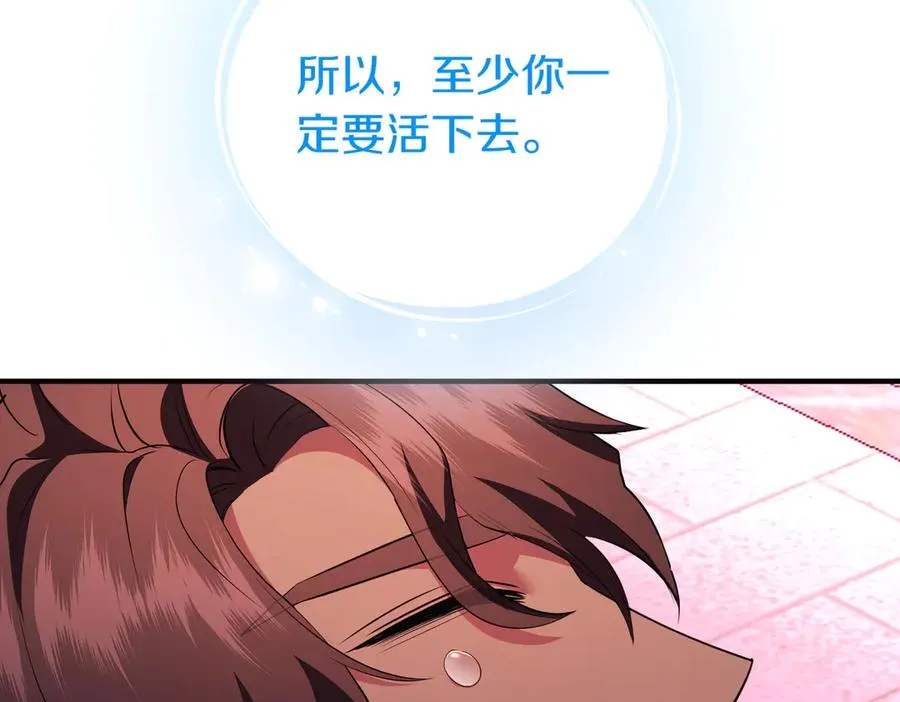 第73话 我要救你 第58页