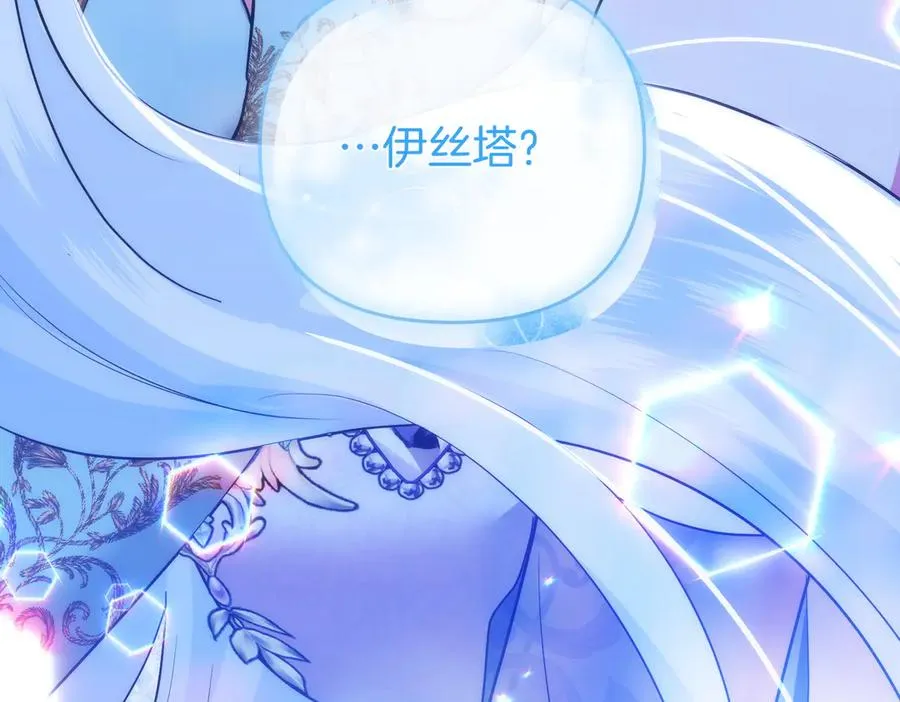 第73话 我要救你 第72页